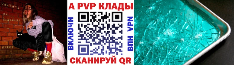 A-PVP СК  Купить закладки  Лебедянь 