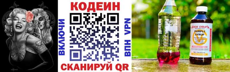 Купить закладки  Лебедянь  Кодеиновый сироп Lean Purple Drank 