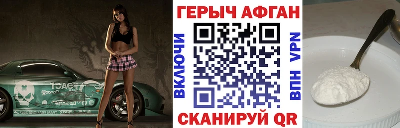Купить  Лебедянь  Героин афганец 