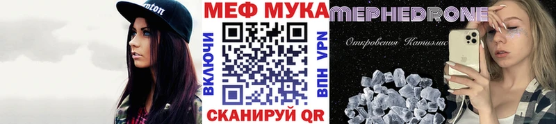 МЕФ мука  Купить  Лебедянь 